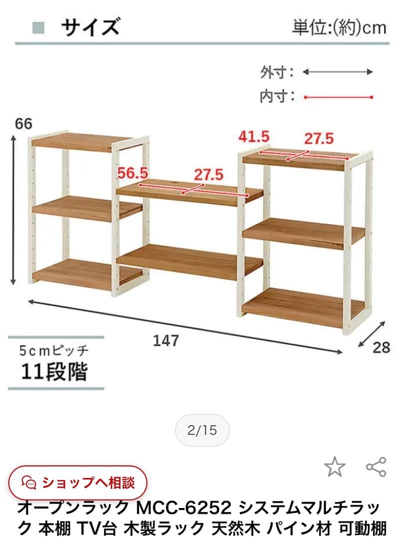 オープンラック 天然木パイン材 可動棚 マルチラック テレビ台 MCC-6252