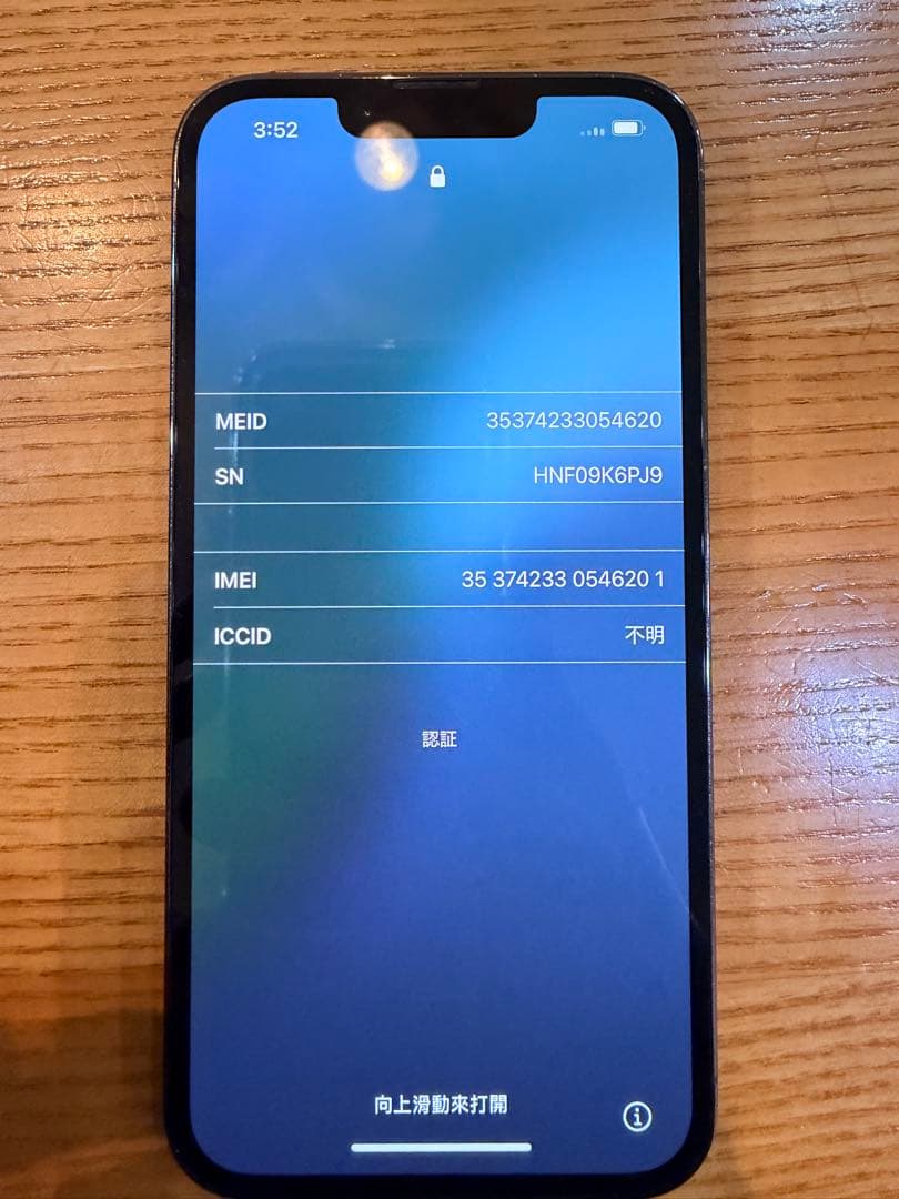 Apple iPhone13Pro グラファイト　256GB