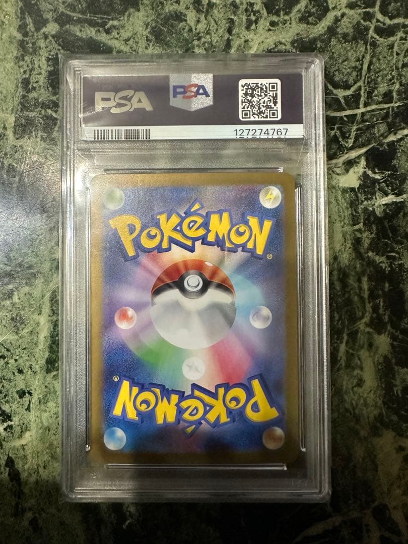 【PSA10】リザードンex SAR 151