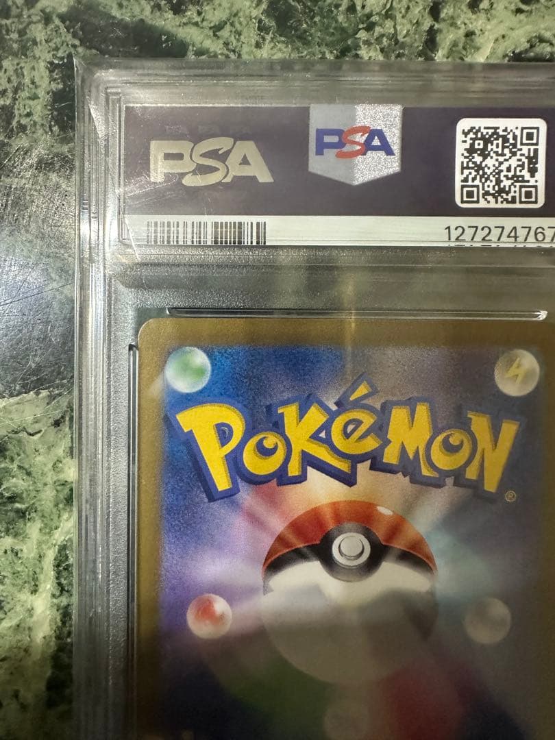 【PSA10】リザードンex SAR 151