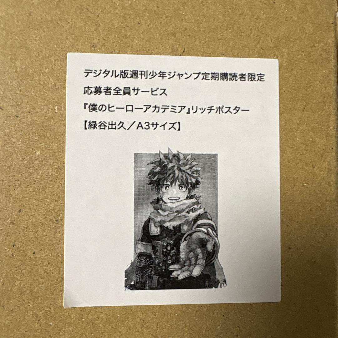 僕のヒーローアカデミア リッチポスター A3サイズ 3種セット