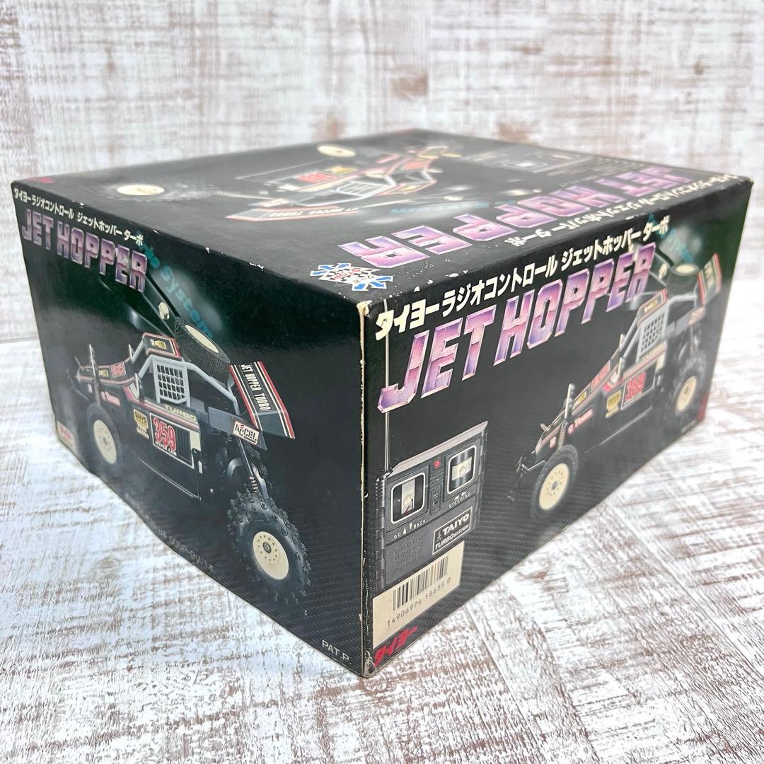 JET HOPPER タイヨーラジオコントロール　ジェットホッパーターボ