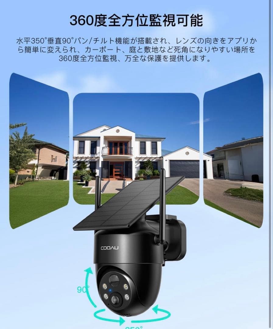 未使用屋外防犯カメラ ソーラー一体型完全ワイヤレス高画素人体検知 駐車場車庫対応