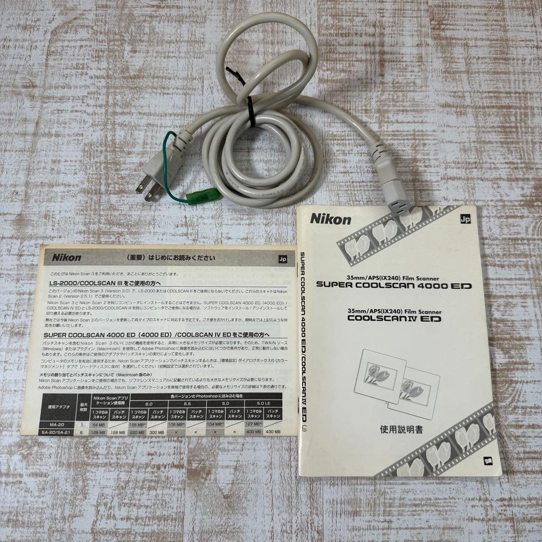 Nikon Super Coolscan LS-4000 ED フィルムスキャナ