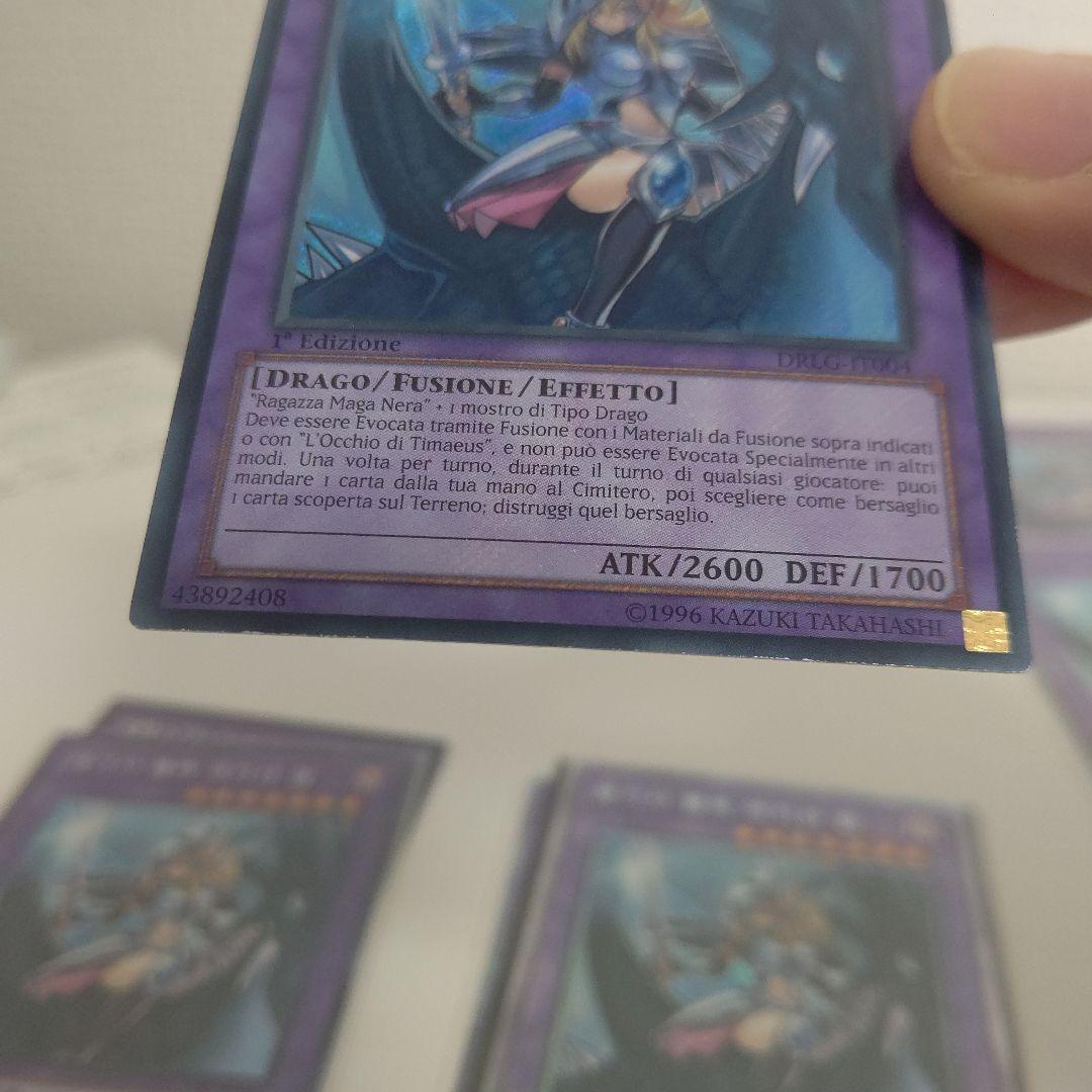 竜騎士ブラックマジシャンPSA10 亜シク&多言語