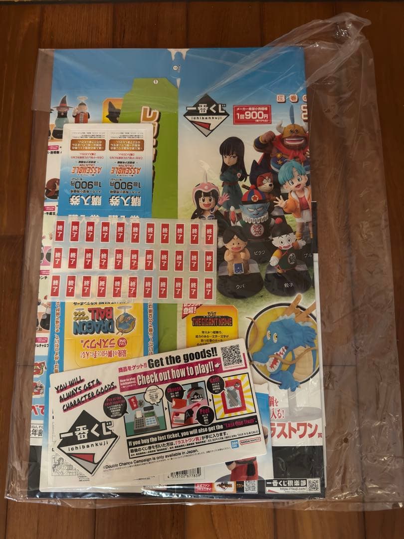 一番くじ ドラゴンボール 全35種類　販促物付き