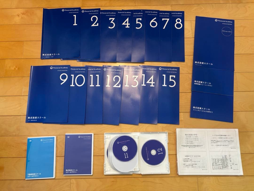 ファイナンシャルアカデミー　株式投資スクール
