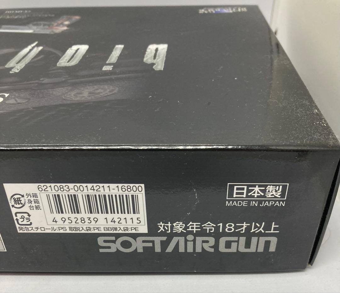 東京マルイ　バイオハザード サムライエッジ　スタンダードモデル