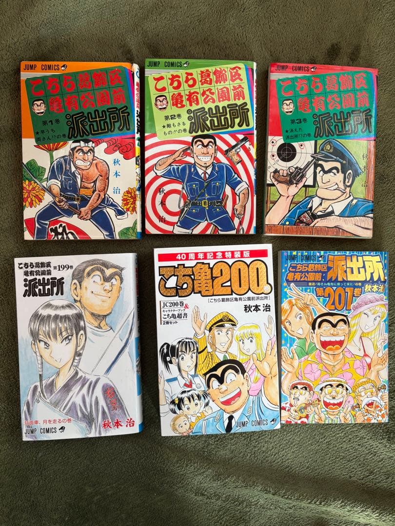 こち亀 全巻セット①(1〜201巻)※必ず②とセットで購入してください。