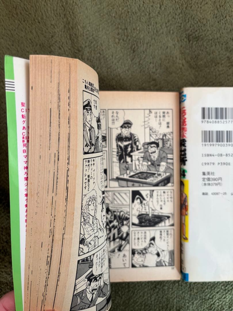 こち亀 全巻セット①(1〜201巻)※必ず②とセットで購入してください。