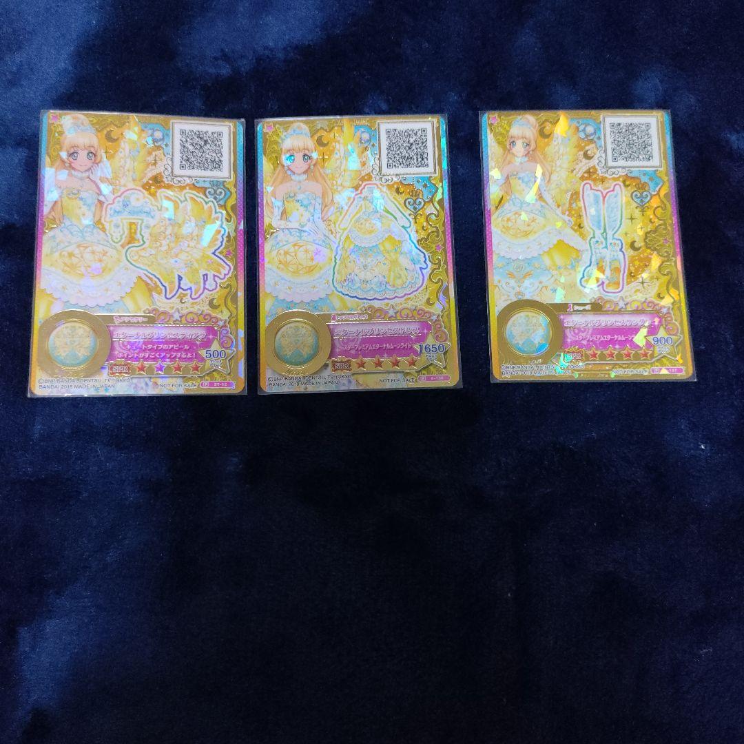 アイカツスターズ!　スタープレミアムレアカード9枚セット