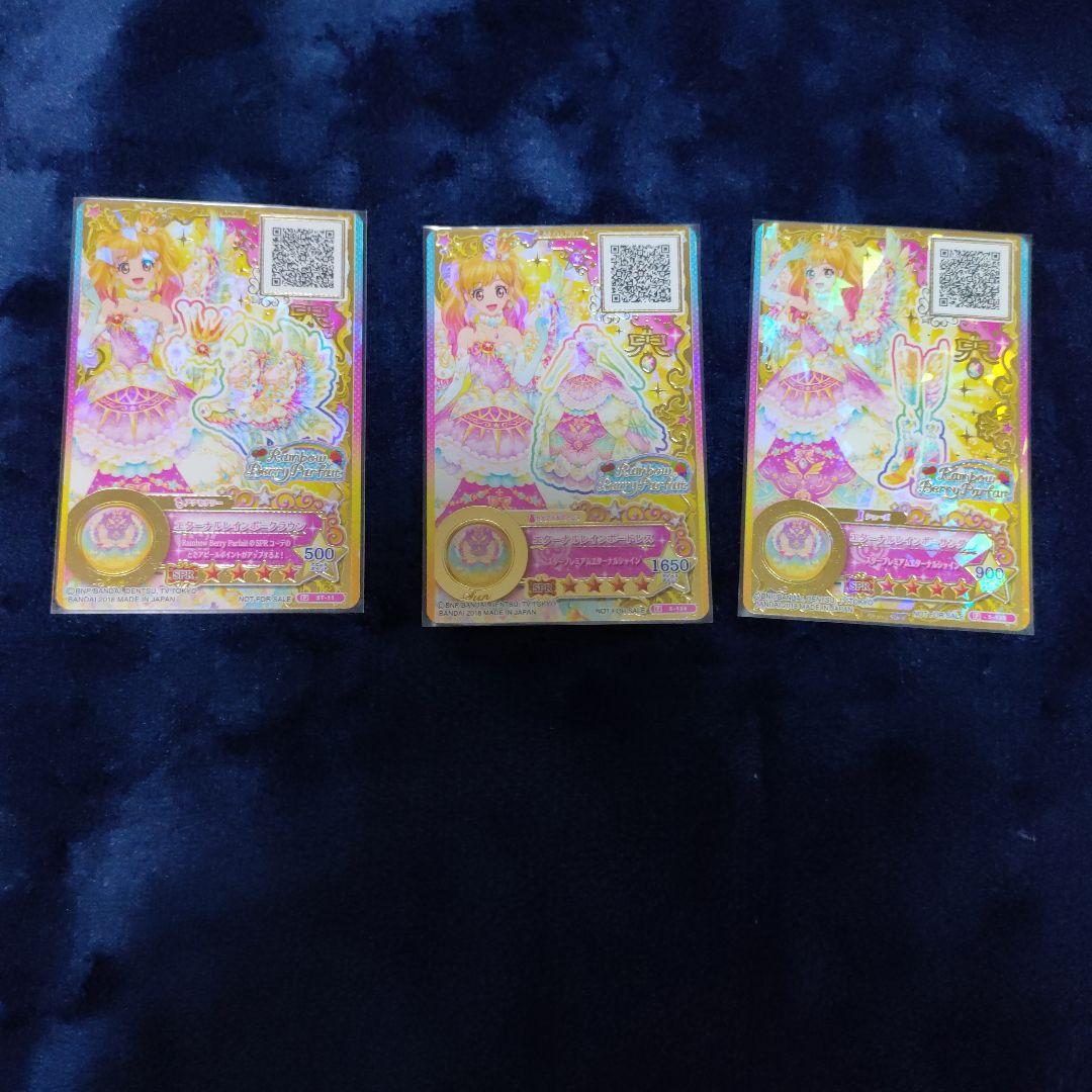 アイカツスターズ!　スタープレミアムレアカード9枚セット