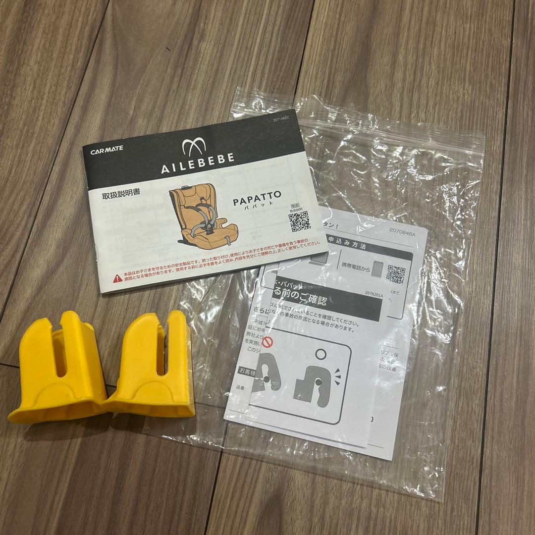 AILEBEBE ジュニアシート　エールべべ　パパット