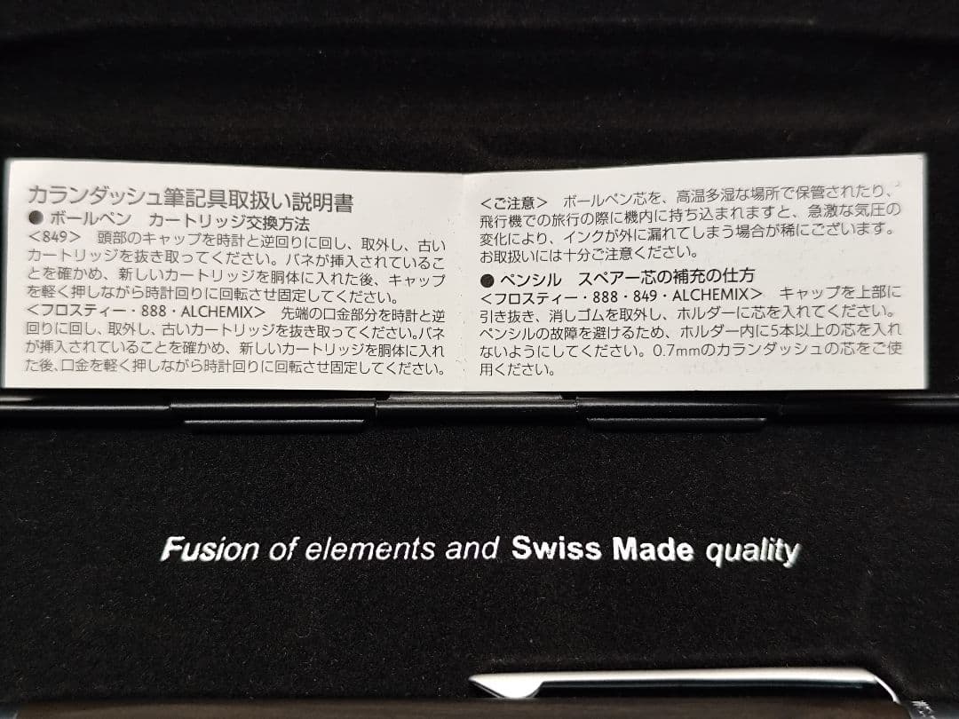 【未使用】CARAN D'ACHE アルケミクス ウェンゲ ボールペン