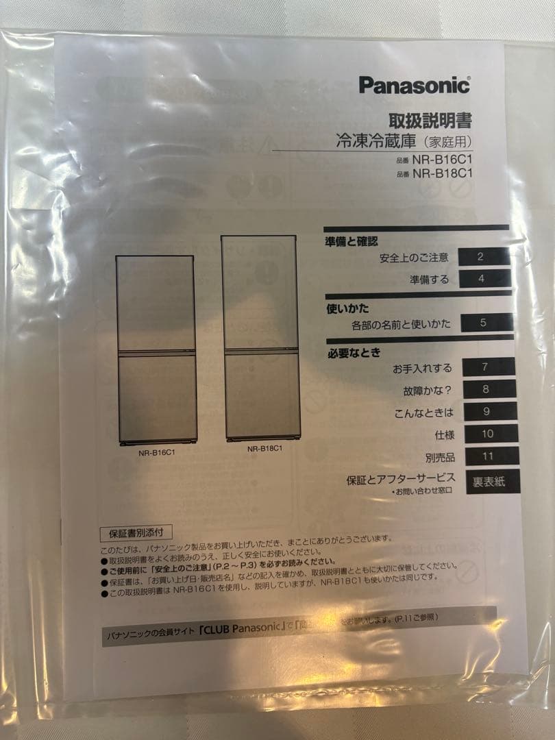 Panasonic 冷凍冷蔵庫 NR-B16C1