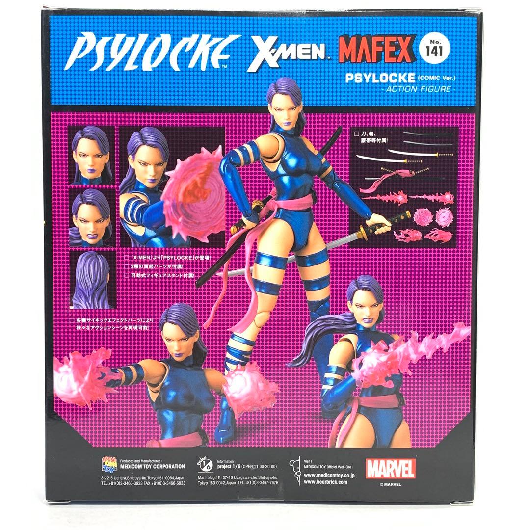 MAFEX 141 サイロック PSYLOCKE コミックバージョン