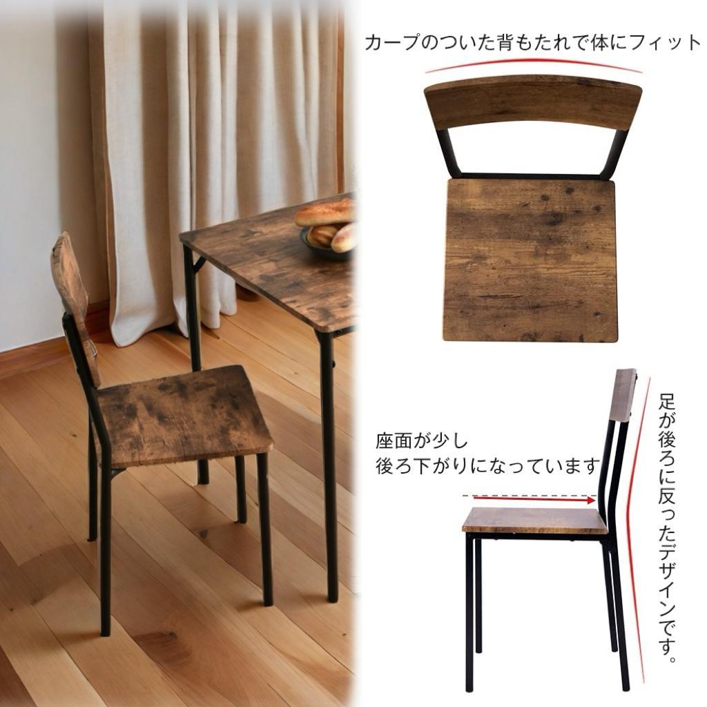 赤字大セール！２人用ダイニングテーブルセット（チェア付き）BROWN・ブラウン
