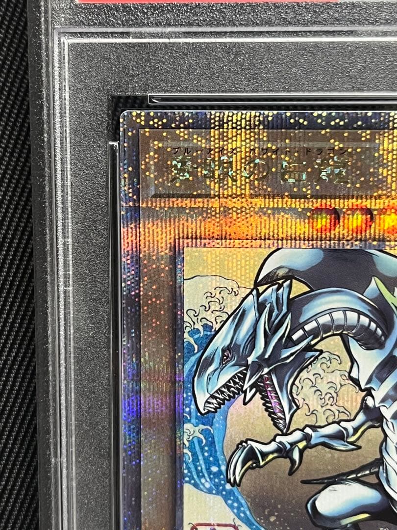 遊戯王　青眼の白龍　浮世絵風　25thシークレットレア PSA10