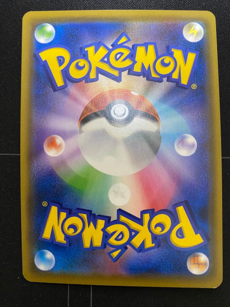 ポケモンカード タッグチームGXまとめ売り31枚(SR2枚HR1枚RR28枚)