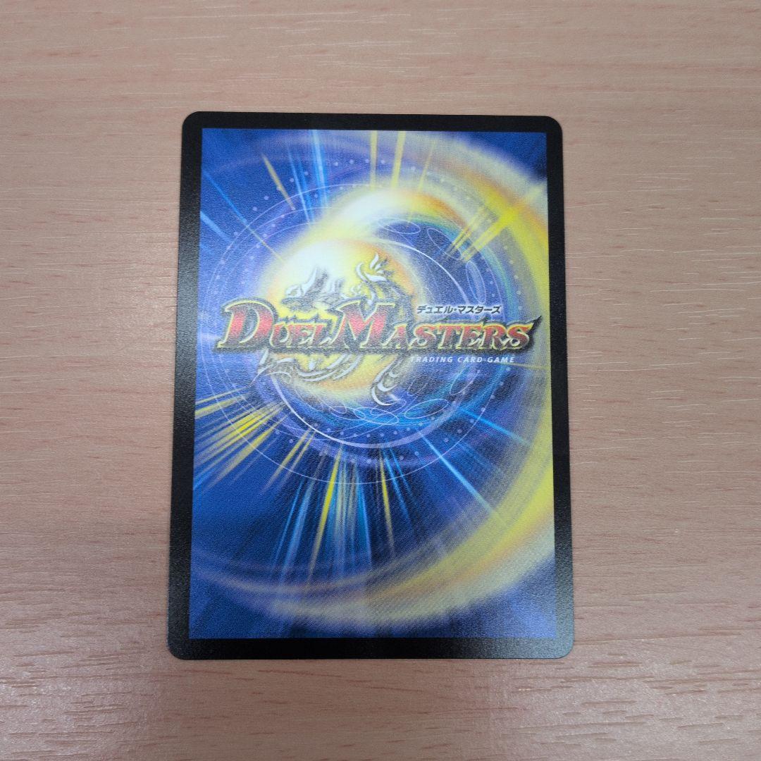 デュエル・マスターズ　光開の精霊サイフォゲート　R　金トレジャー