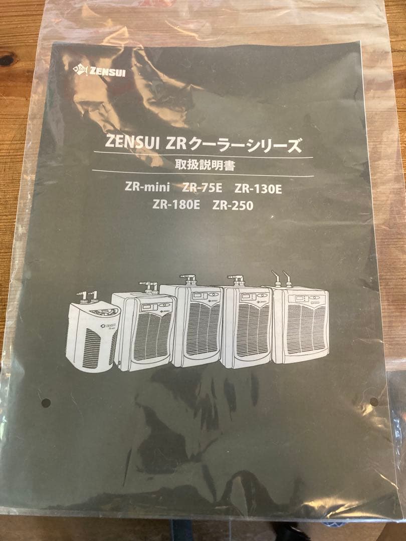 ZENSUI ZR mini クーラー