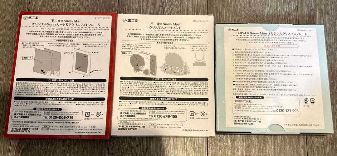 不二家 ✖️ Manプレート オーナメント フォトフレーム　３種セット