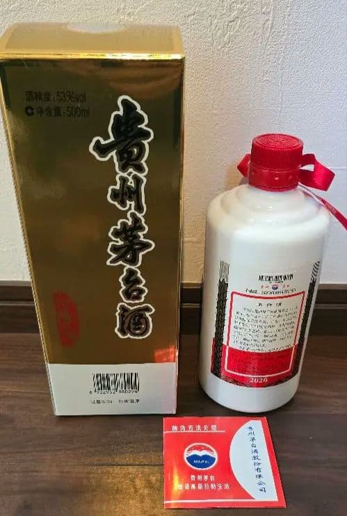 新品未開栓シュリンクなし Moutai 2020年500ml 53%