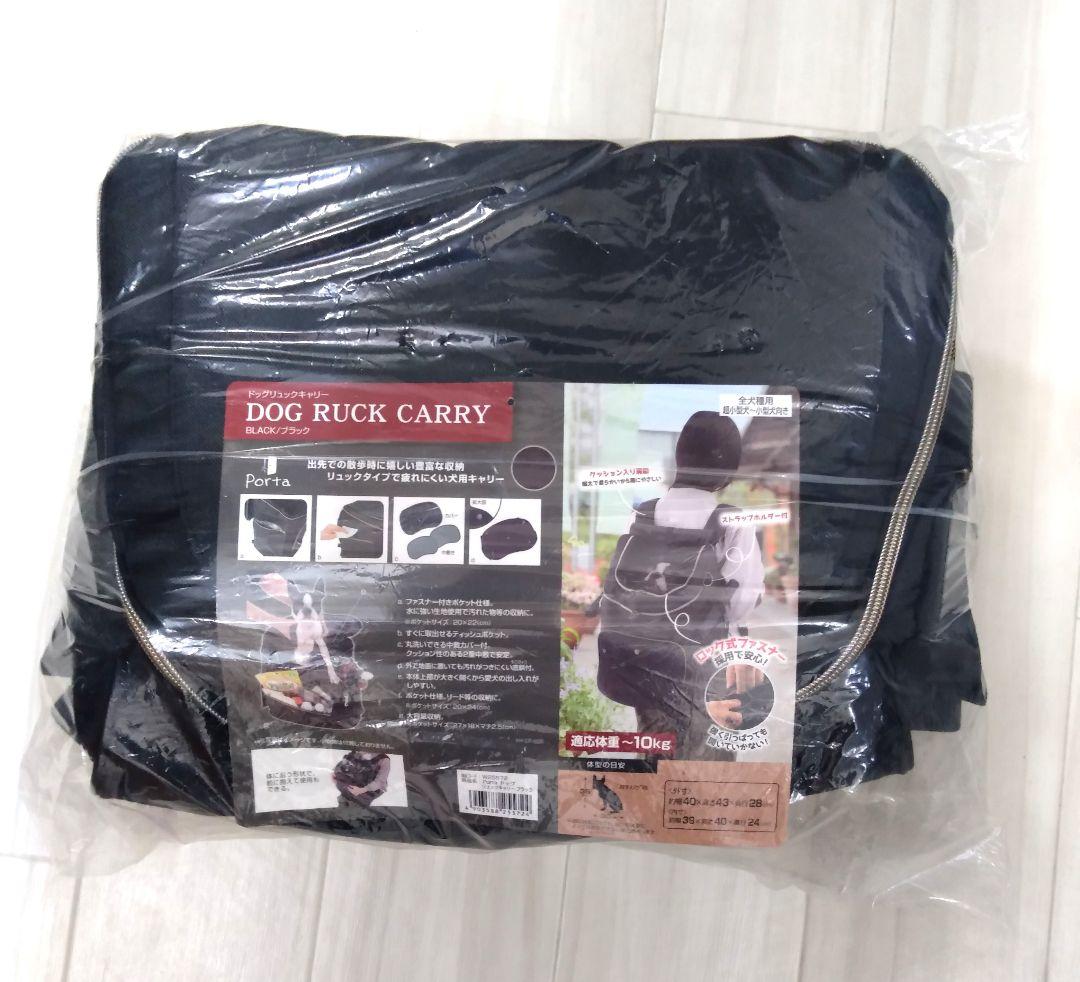【新品】ペティオ　Porta　ドッグリュックキャリー　ブラック　W25572