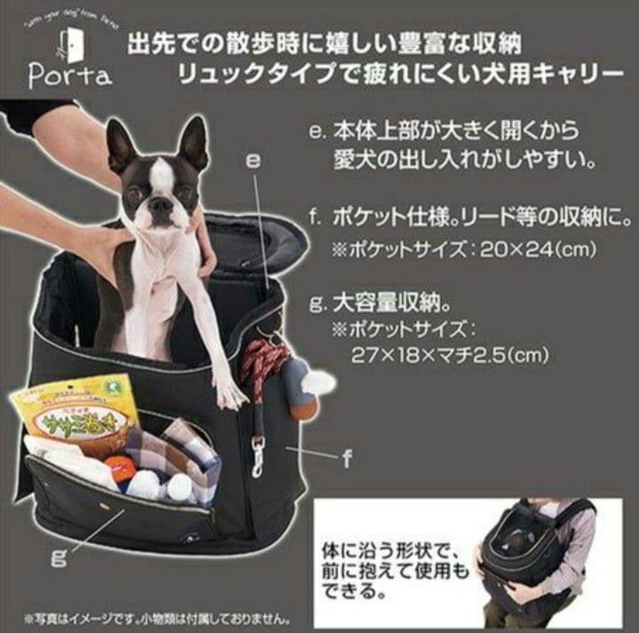 【新品】ペティオ　Porta　ドッグリュックキャリー　ブラック　W25572