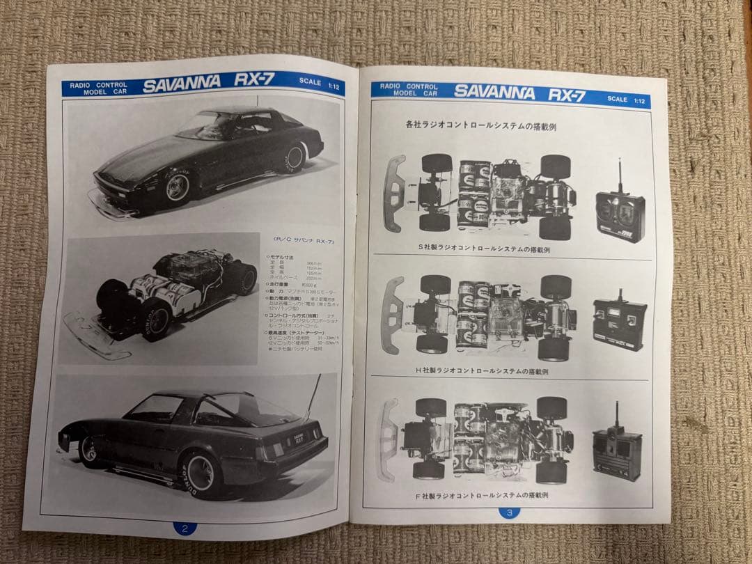 日本模型 ラジコン RX-7 当時物