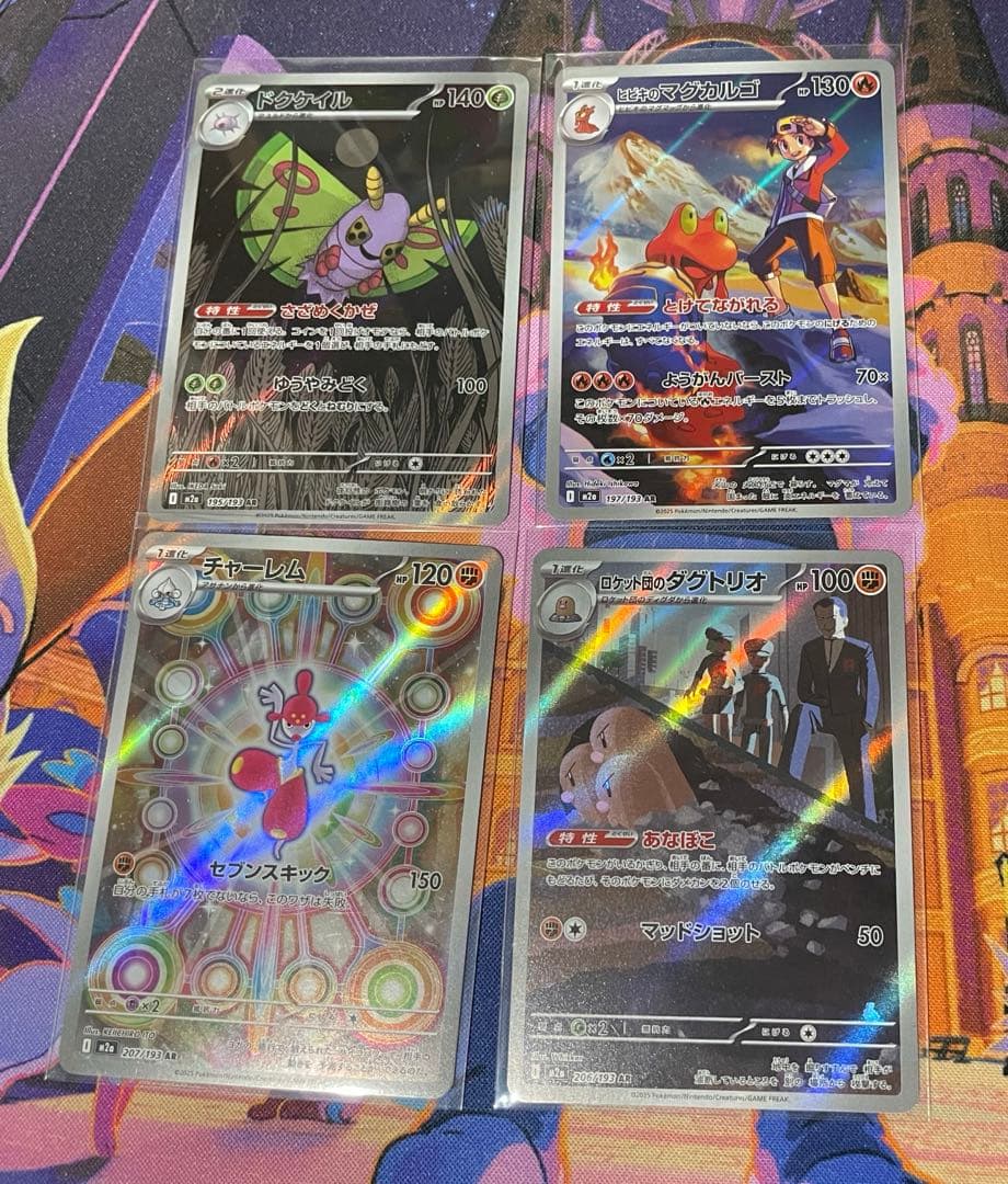 AR 35枚 MEGAドリームex まとめ売り チャーレム ドロンチ ドラメシャ