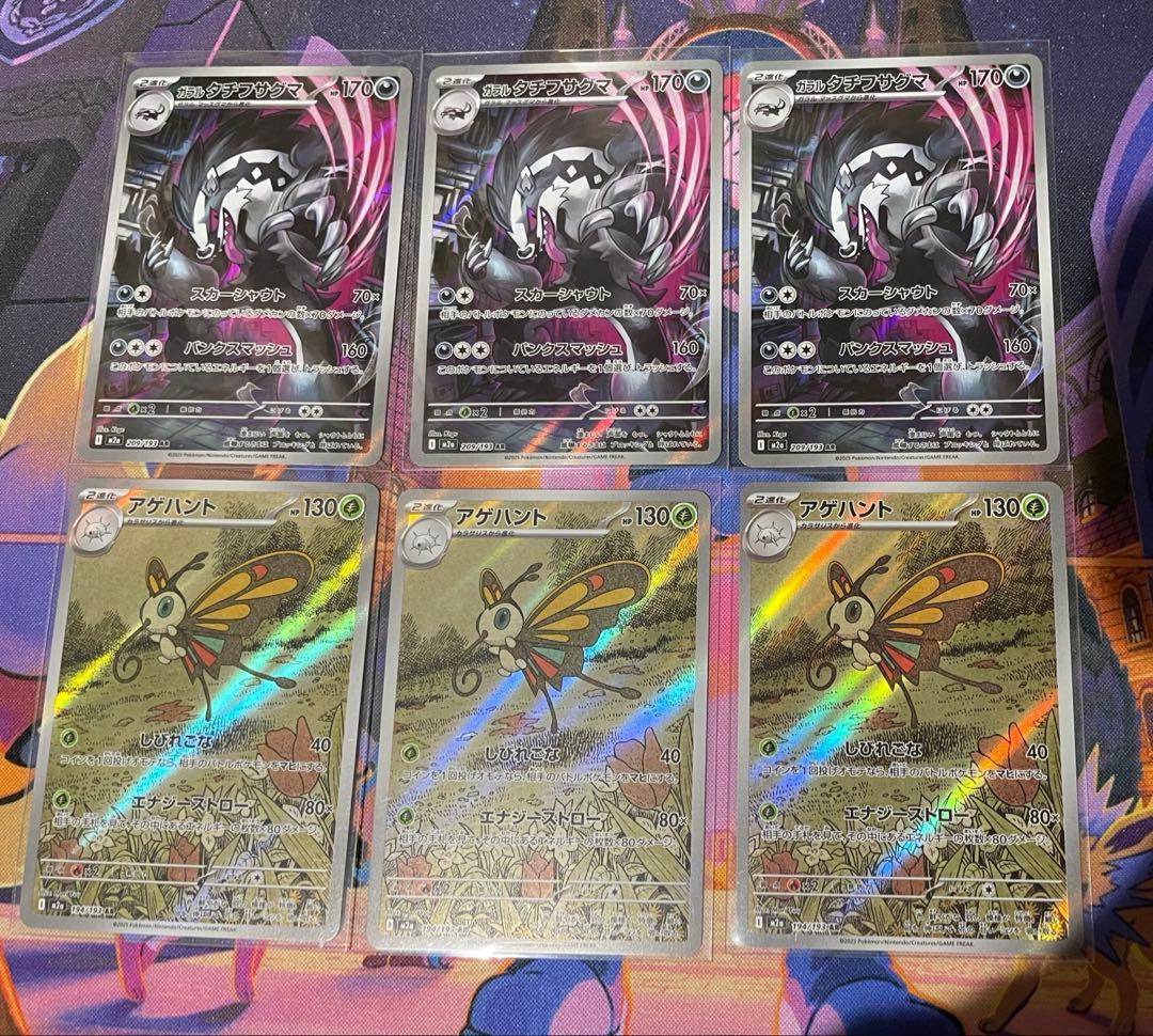 AR 35枚 MEGAドリームex まとめ売り チャーレム ドロンチ ドラメシャ