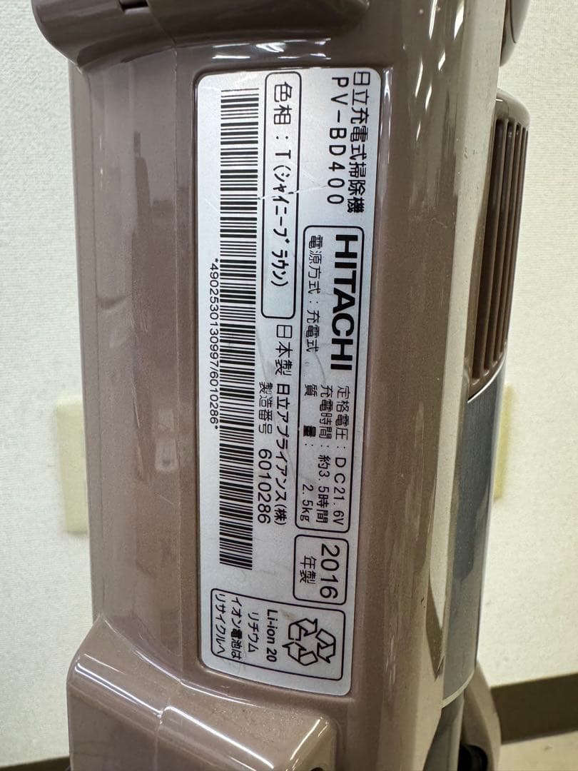 掃除機　HITACHI 隙間ノズルセット　PV-BD400