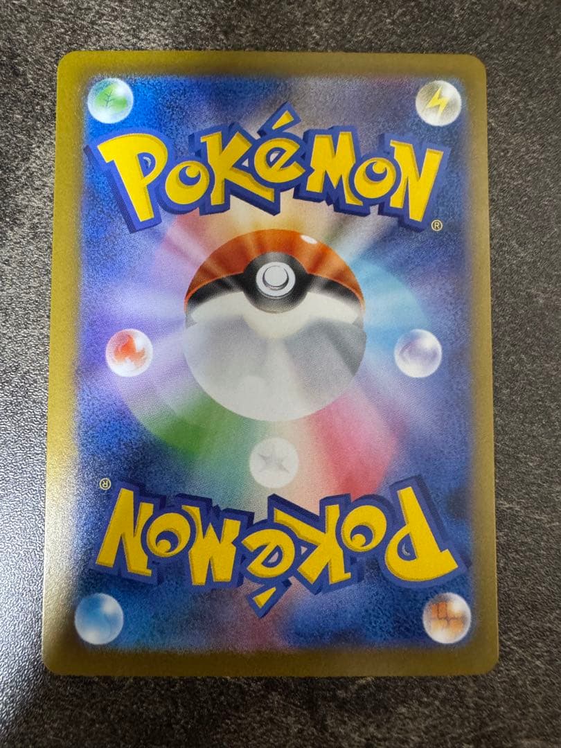 メガリザードンX ex SAR ①