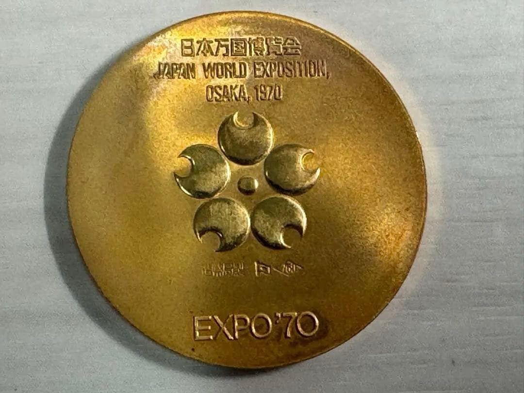 EXPO 70 メダルセット 銀・金・銅