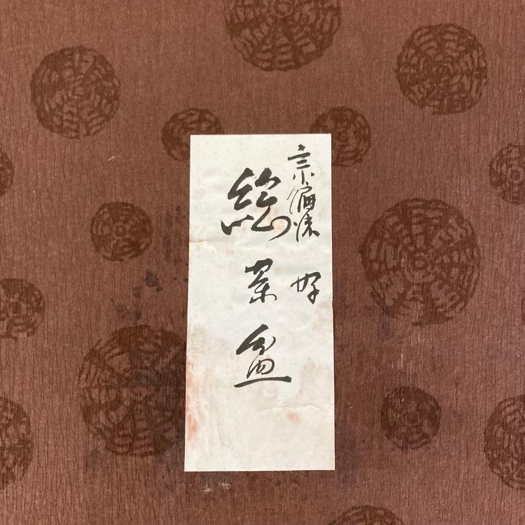 宗徧流 不審庵 総菜盆 46.5cm 漆器 特大お盆