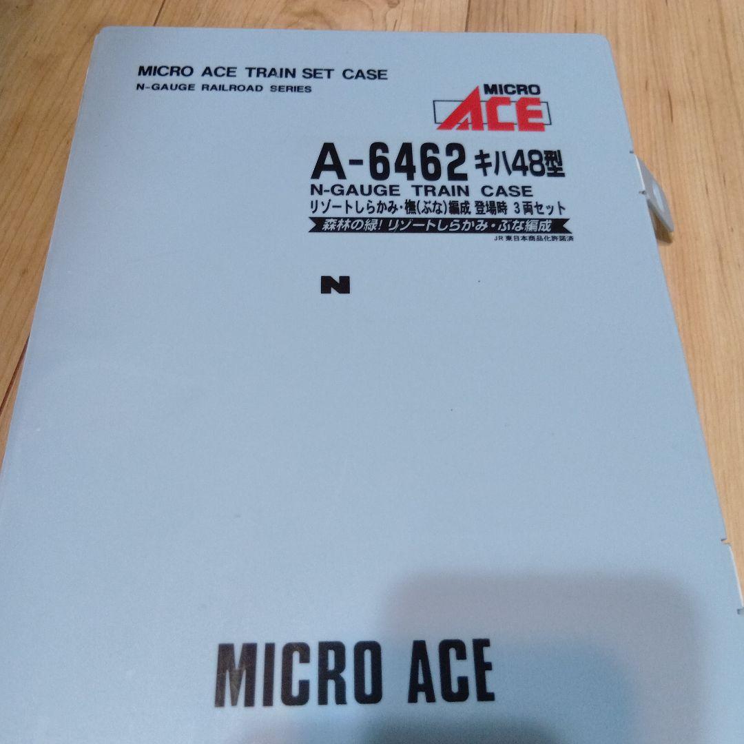 【断捨離】マイクロエース485系3000番台６両セット上沼垂色