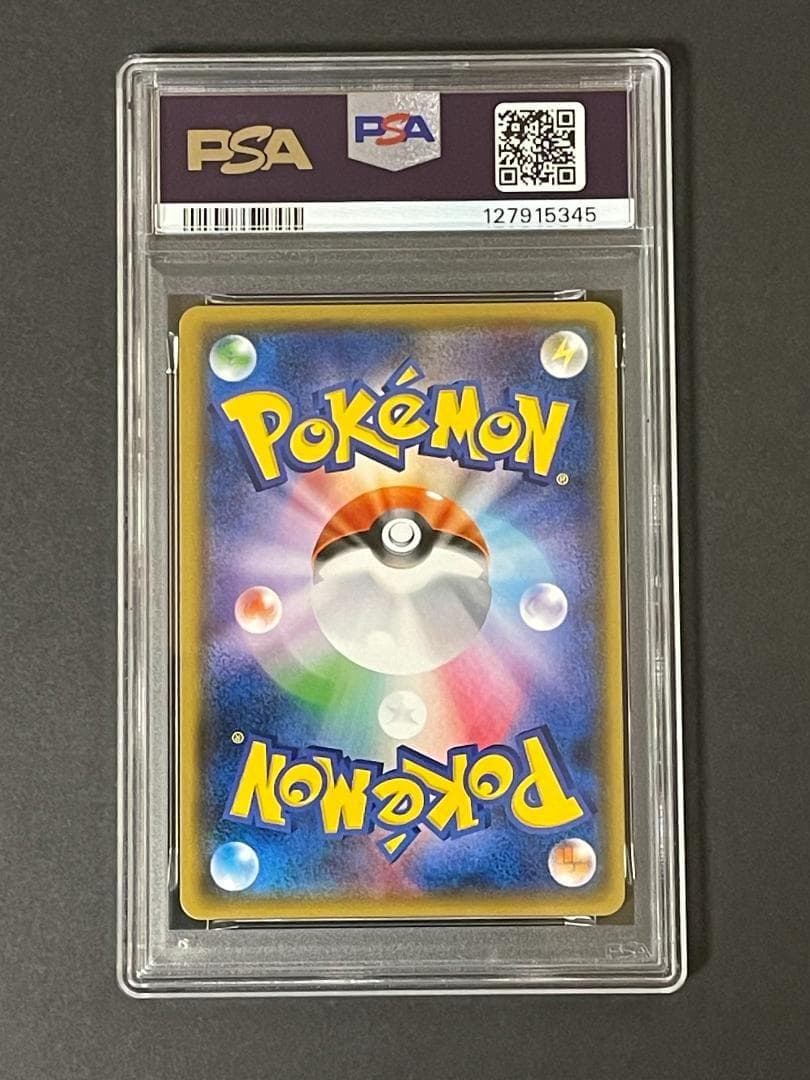 PSA 6 ピカチュウ 200/SM-P げんきをだして フレンドリィショップ