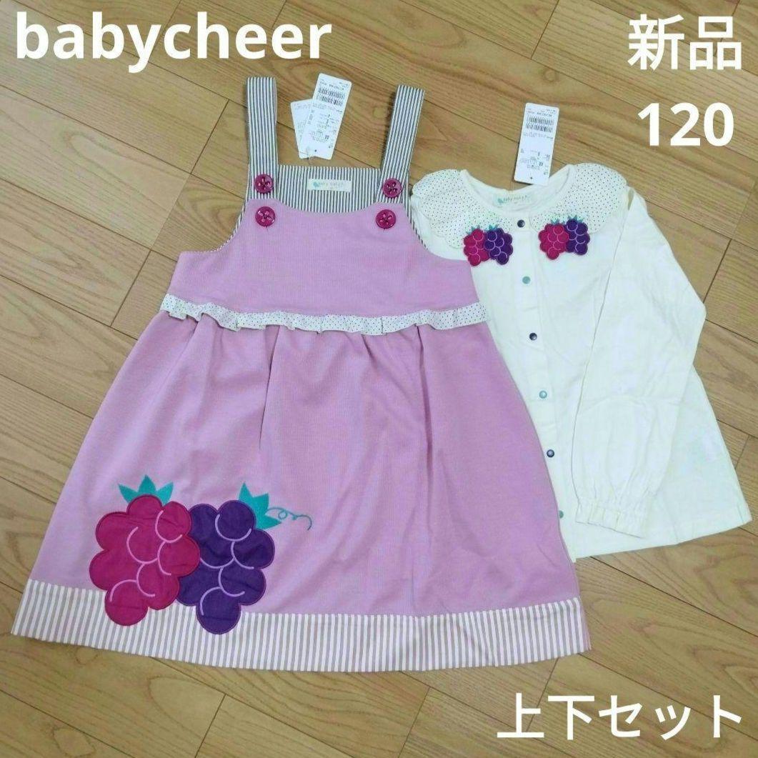 【うにゃ】ベイビーチアー ネコ襟トップス ＆ぶどうワンピース＆ブラウス