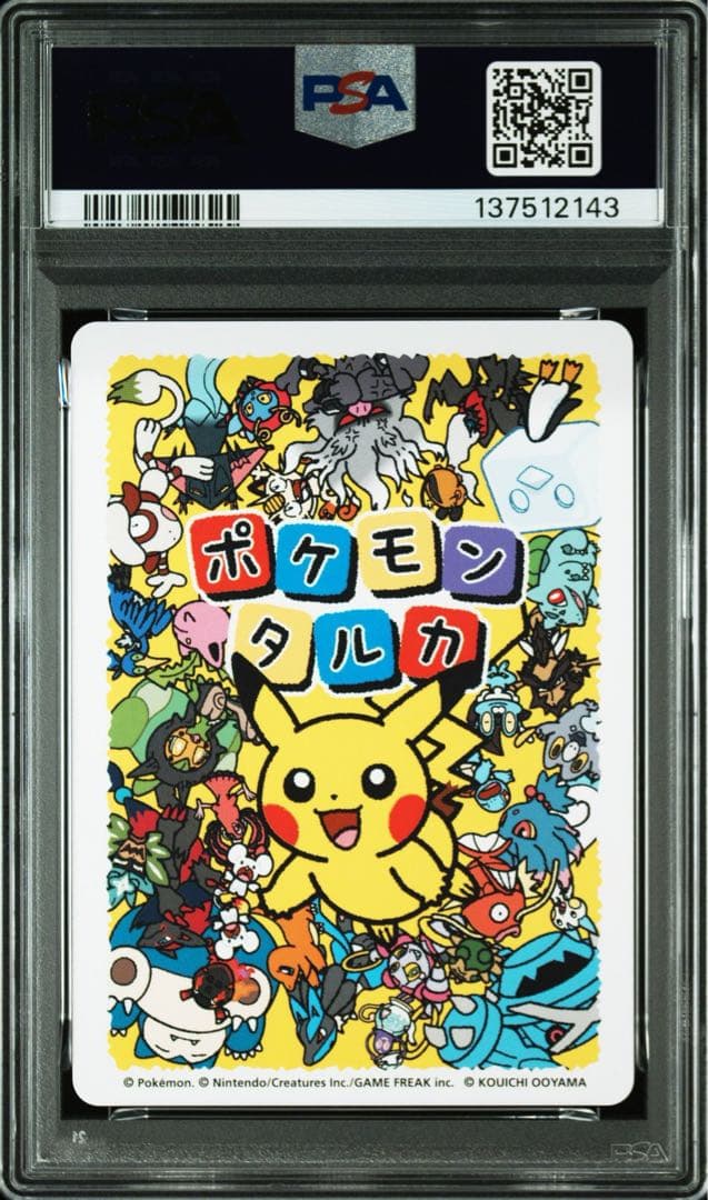 PSA10【5連番】ポケモンタルカ　ROUND1 ピカチュウ