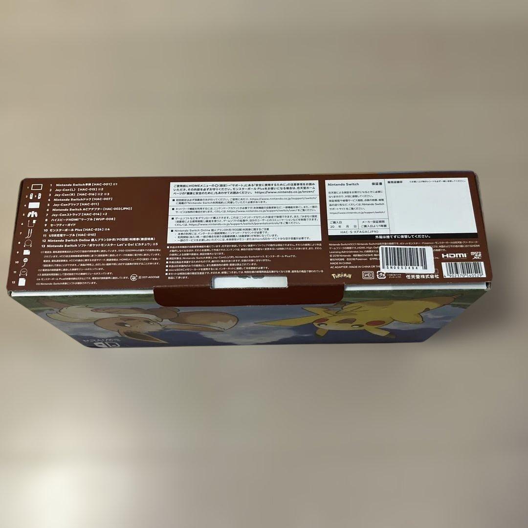 Switch ポケットモンスター Lets Go! ピカチュウ