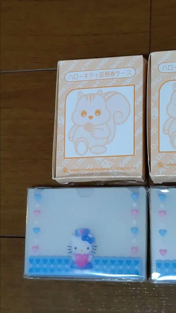 製薬会社ノベルティ ハローキティ 診察券ケース10枚入り2個セット