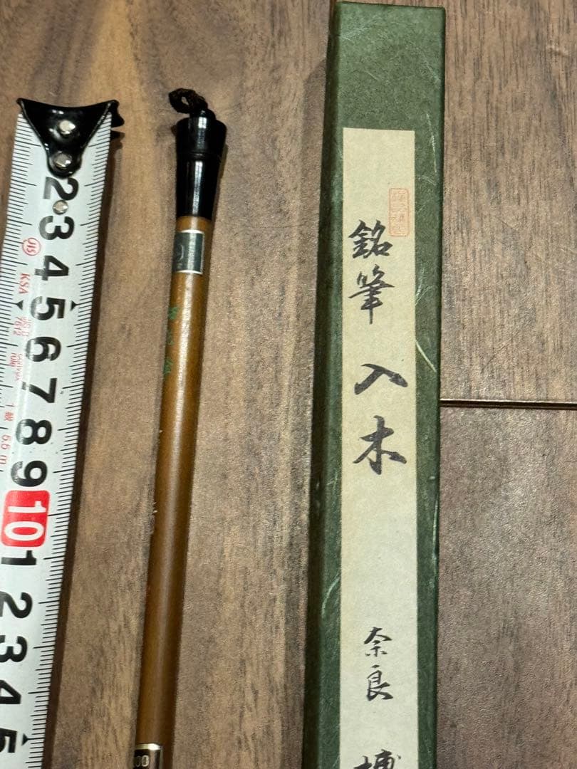 奈良博文堂本舗謹製。新品☆銘筆 入木 奈良博文堂本舗謹製 毛筆　素雲