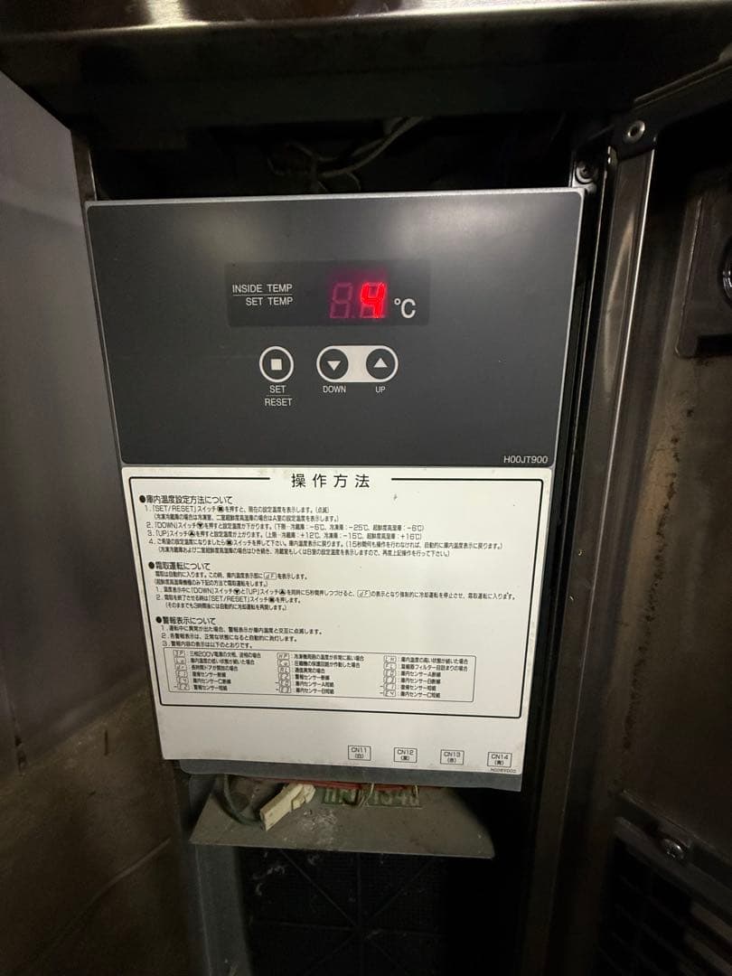 フクシマ　福島　業務用冷蔵庫　RXC-30RM7-H 　1ドア冷蔵庫