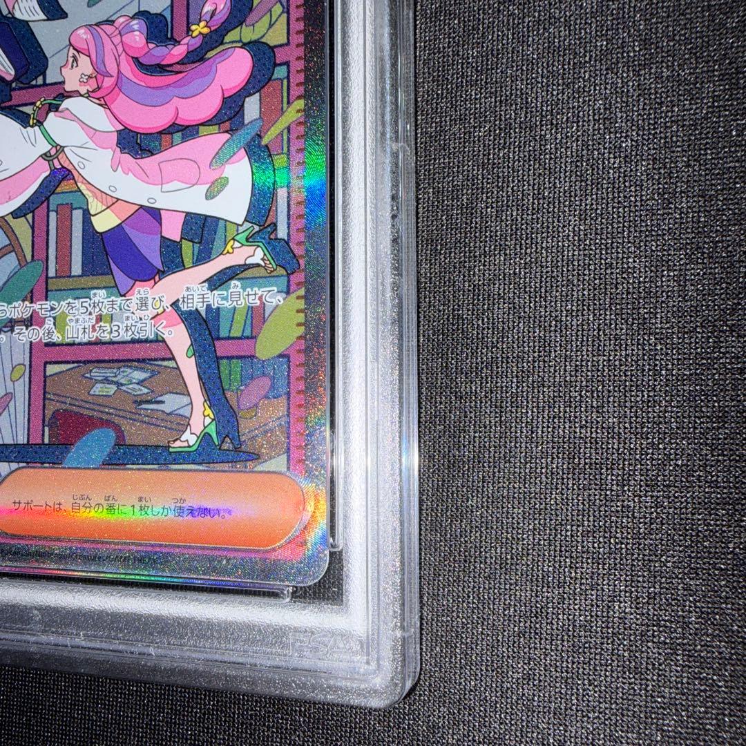 ポケカ ミモザ SAR psa9