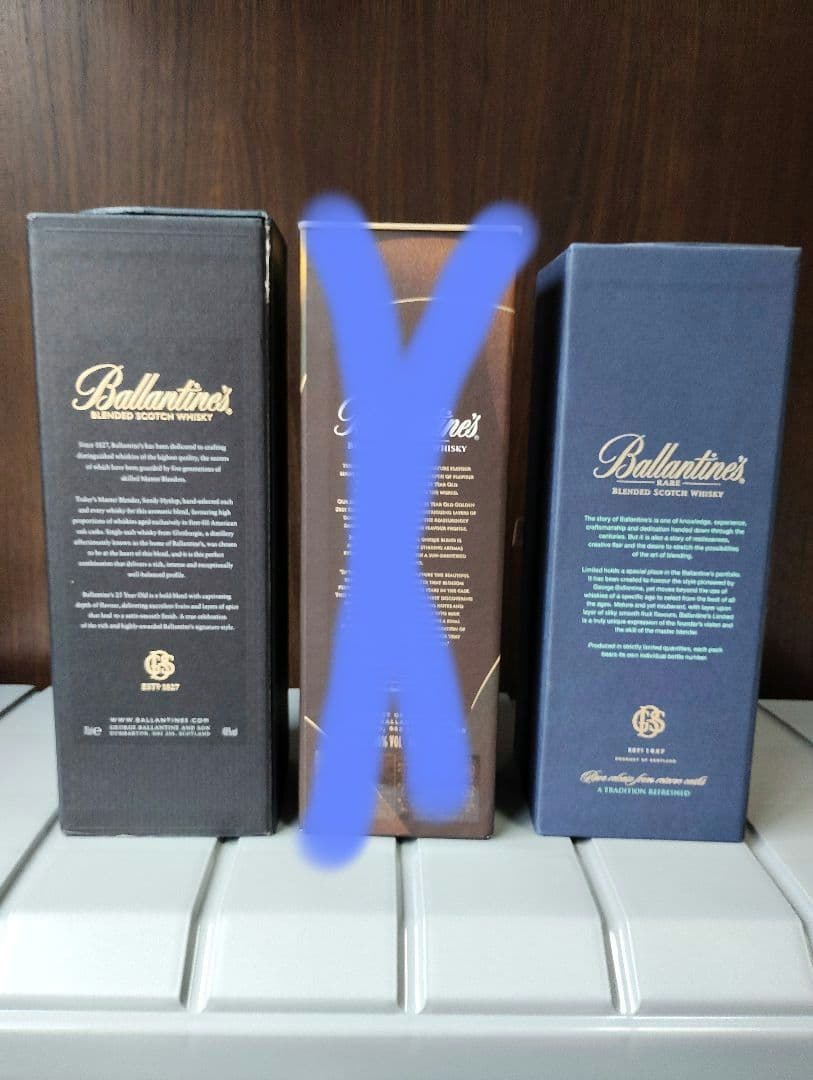 バランタイン 23年・リミテッドエディション 限定版セット