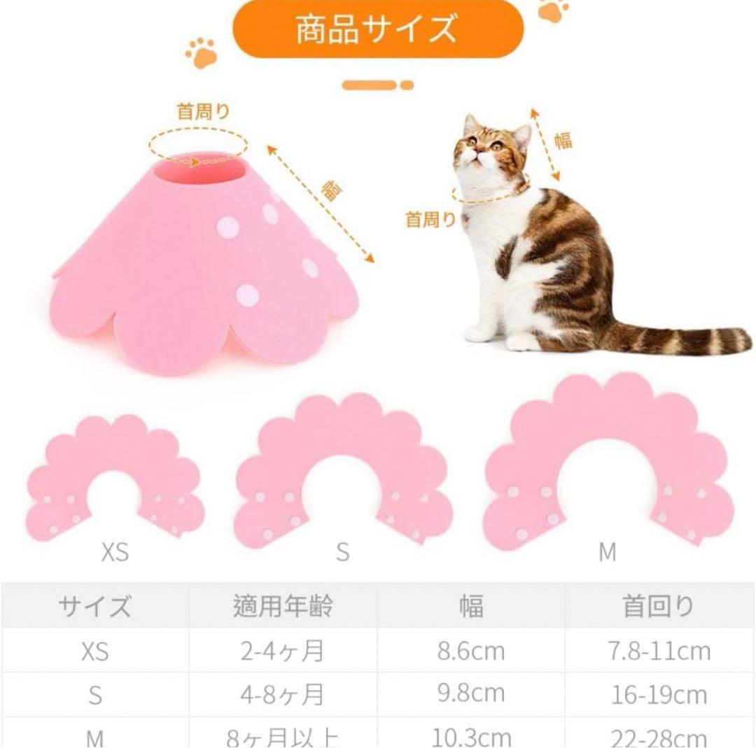 エリザベスカラー 猫 犬 ソフト 軽量 防水 傷舐め防止傷口保護 （XS)