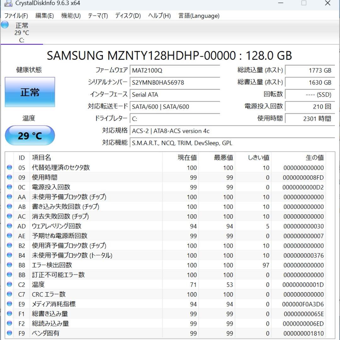 【すぐ使えます】Panasonic Let's note CF-SZ5