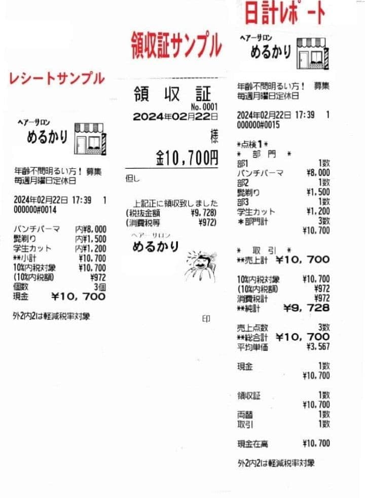 シャープレジスター　XE-A20　店名設定無料ロゴ可能機種　669100