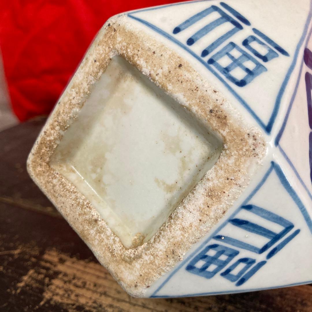 李朝　染付　面取瓶　徳利　「寿」「福」字